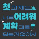[내일배움캠프 디지털 마케터 6기] 2주차 Day15 TIL : CH.1 광고 기획 개인 과제