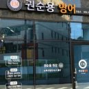 이엠(EM)영어교습소