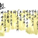 먹글이있는집 한라일보
