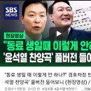 윤석열 찬양곡&#39; 풀버전 이미지