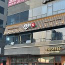 [안성] 다양한 메뉴 파는 이자카야 방문 비추 후기, 산카이
