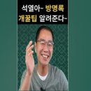 방명록 쓸때는 히라가나 자국어로 써라,서결아!!!! 이미지