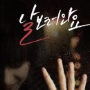 연극 날 보러와요 이미지