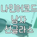안경창고 싸군 인천학익점 이미지