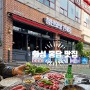 청년화로1988 | 봉담 고기집 청년화로1988 화성 봉담 맛집 추천 저녁 만찬 후기