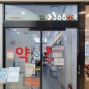 친절한약국 이미지