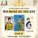 (주)국민스타즈