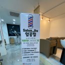 살롱드일공칠