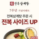 진전복삼계탕 압구정직영점