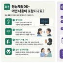 전주박진우보청기청각언어재활센터 | 벨톤보청기 전주센터, 청능재활이란 무엇인지 처음 듣는 분들을 위해 쉽게 정리했습니다