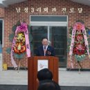 남정경로당 네이버블로그