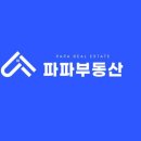 파파공인중개사사무소 이미지