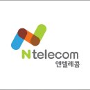 앤텔레콤