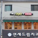 이셰프