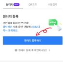 도깨비 | 일본 여행 로밍도깨비 esim 이심 등록 사용법 후기