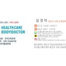 지엔바디닥터 이미지