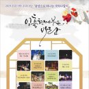 음성야외음악당 이미지