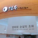 명품수제어묵고로케 이미지