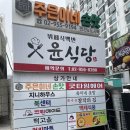 국도25호선 | [방학] 방학동 맛집 쭈분이네에서 웰빙 비빔밥 먹은 후기