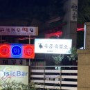 분도 흑염소탕 | [서울/광화문] 경복궁역 점심 모임 회식 단체모임 보양식 맛집 '흑궁흑염소' 염소탕 맛집