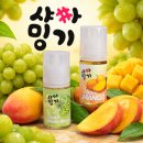 야미베어 | 다시 써본 야미(YUMMY) 입호흡 액상, 망고와 샤인머스켓 후기