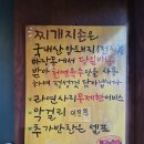 수원 파장동 찌개지존 만석공원 오늘도분식당 다녀왔어요