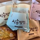 삼송빵집신제주점 이미지