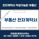 대경공인중개사사무소 이미지
