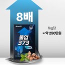 풀업 373 후기, 인삼보다 훨~좋은 삼칠삼 도대체 얼마나 좋을까?