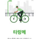 타랑께 회원가입이 안 되요 가입 오류 확인하세요