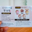 인천 오이도 카페, 빨간등대 기념품 빵 살수 있는 오이도명물등대빵