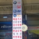 신월자동차공업사 이미지