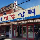 바다젓갈상회 이미지