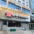 검단동행정복지센터 | [공지] 정리강사 남윤경의 힐링정리 특강 리뷰｜연말에 꼭 필요한 비움의 기술