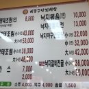 이종구 낙지세상 이미지