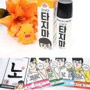 남치니(NAMCHINI)