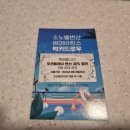 전북 부안 소노벨 변산 패밀리 숙박후기