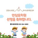 예초유치원 이미지