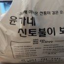 신토불이보쌈 | [해운대 굴보쌈] 푸짐함이 남다른 보쌈, 굴보쌈 맛집 해운대 윤가네 신토불이 보쌈 배달 후기