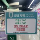 롯데마트 김해점 | 초대형 신규매장 다이소 롯데마트 김해점 방문후기
