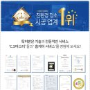 크린케어 청소업체 이미지