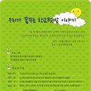 텃밭이야기 이미지