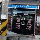 명산양푼왕갈비 이미지