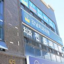 강남세종치과의원 네이버블로그