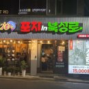 석쇠숯불포차