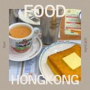 깜푸드 | 음식_로컬 아침식사 밀크티 파인애플번 버터 토스트 차찬텡 맛집 (위치,가격,메뉴 추천,결제)ㅣ깜와 카페