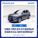 성안하이테크카정비 | [리본카 구매후기] 셀토스 중고차 구매했어요💙셀토스 중고차 믿고 구매한 후기🚗 새로운 가족이 생겨 차...