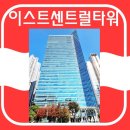 센트럴타워1 이미지