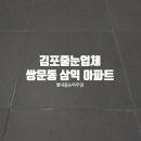 삼익 아파트 이미지