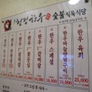 숯불한우한마리